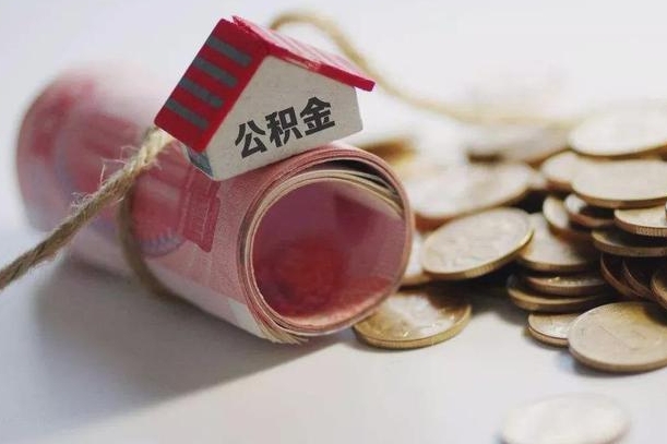 博白套取自己的公积金是诈骗吗（博白套取自己的公积金是什么罪）